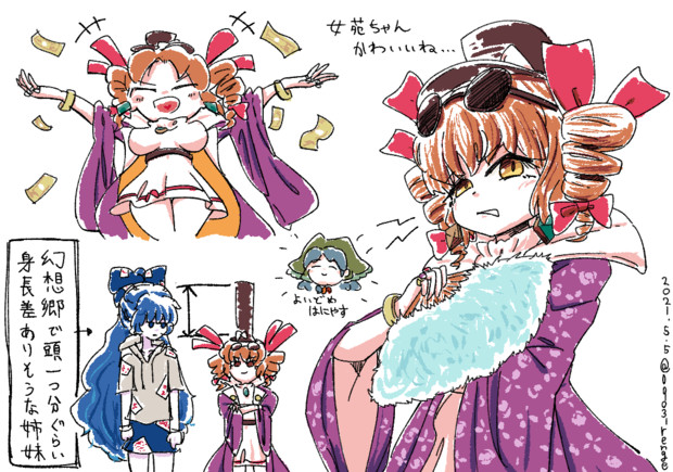 女苑ちゃんかわいいいいいい 愚華 さんのイラスト ニコニコ静画 イラスト