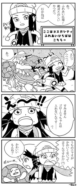 ふれあいひろば ちりにゅ さんのイラスト ニコニコ静画 イラスト