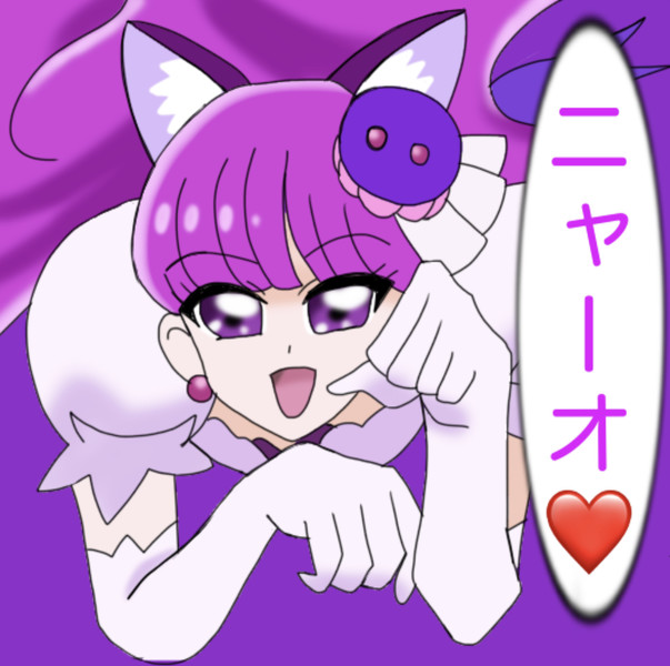 可愛いポーズのキュアマカロン 絵描きの冒険者katosan さんのイラスト ニコニコ静画 イラスト