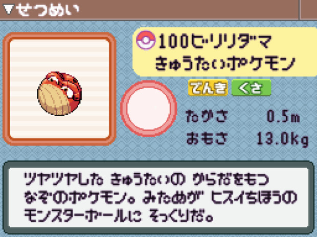 ドット絵 ヒスイのビリリダマ ポケモンレジェンズアルセウス もぺ さんのイラスト ニコニコ静画 イラスト