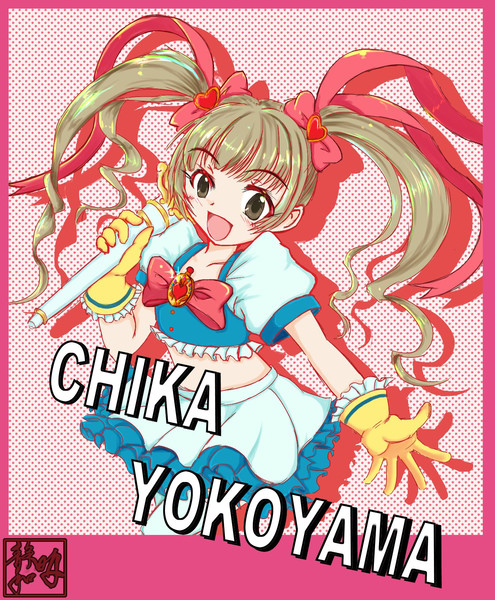 横山千佳ちゃん 静和明 さんのイラスト ニコニコ静画 イラスト