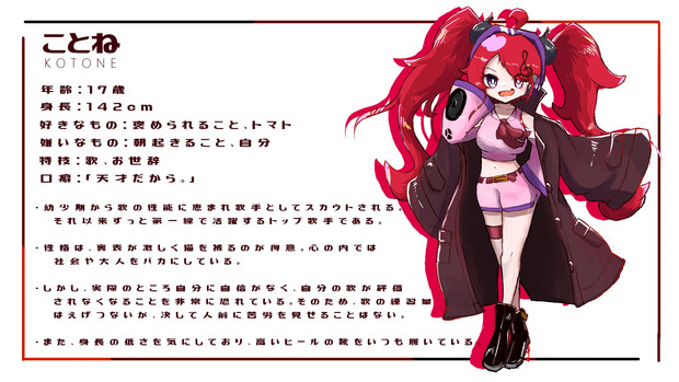 ことね 設定まとめ Otona さんのイラスト ニコニコ静画 イラスト