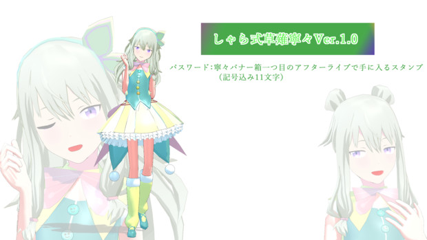 しゃら式草薙寧々ver 1 0配布 しゃら さんのイラスト ニコニコ静画 イラスト