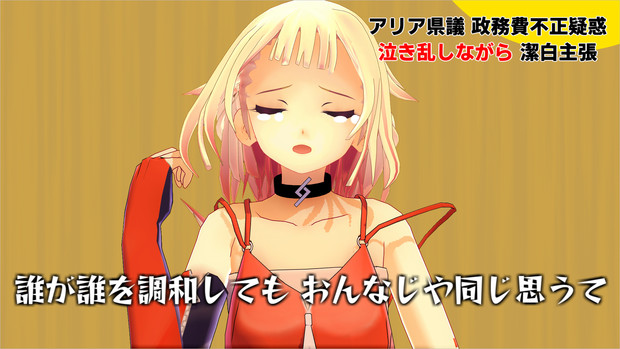 城崎温泉での豪遊が発覚したおねちゃんの記者会見 ぷろきおん さんのイラスト ニコニコ静画 イラスト