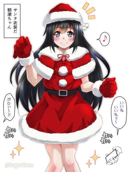 サンタ衣装だ朝潮ちゃん あきちん さんのイラスト ニコニコ静画 イラスト