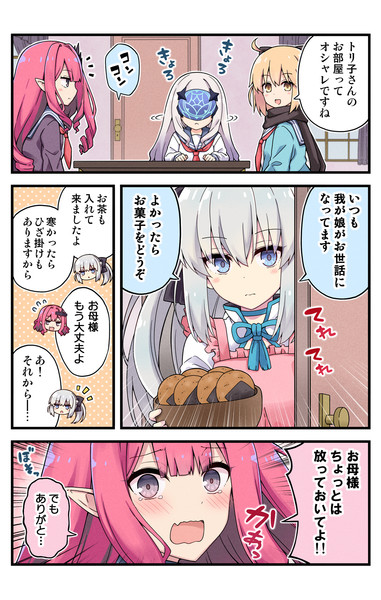 モルガンお母様のおもてなし りおし さんのイラスト ニコニコ静画 イラスト