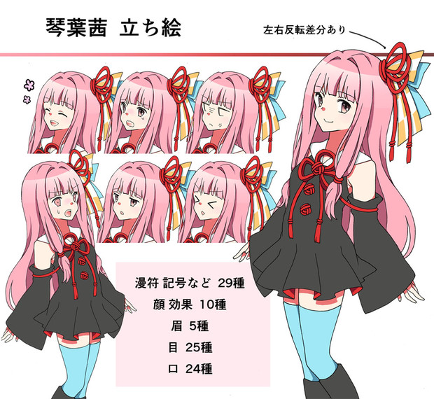 【立ち絵】琴葉茜 / 浅井麻 さんのイラスト ニコニコ静画 (イラスト)