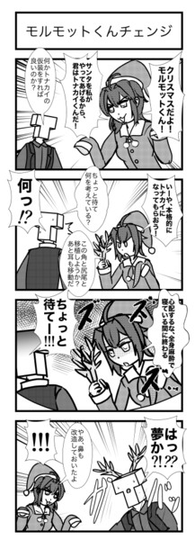 ウマ娘マンガ モルモットくんチェンジ ヒバリ 神戸かわさき灘 さんのイラスト ニコニコ静画 イラスト