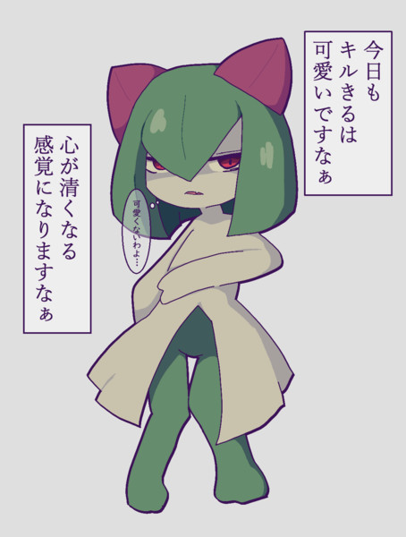 我が家のキルリア 歪み猫 鋼の意思ss さんのイラスト ニコニコ静画 イラスト