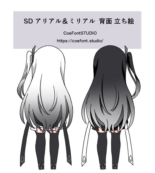 立ち絵 デフォルメ背面 アリアル ミリアル 浅井麻 さんのイラスト ニコニコ静画 イラスト