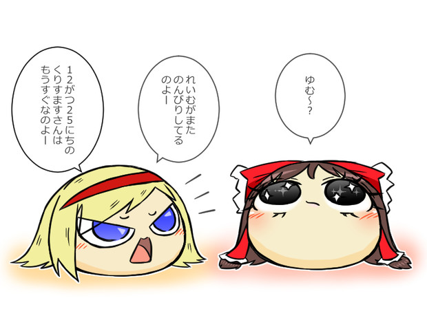 目バキれいむとにらみ目ありす ゆっくり漫画ウミサチリガヤ さんのイラスト ニコニコ静画 イラスト