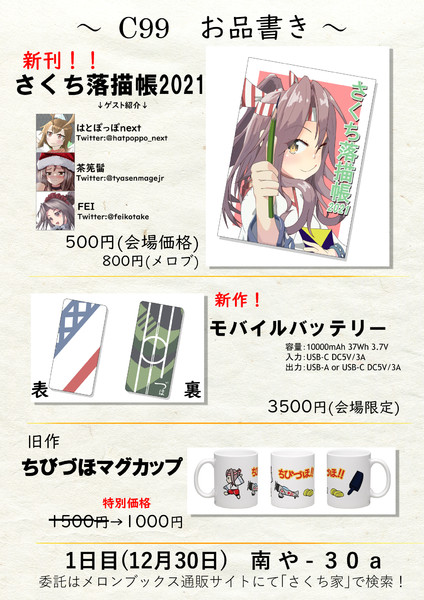 C99おしながき せーしょー さんのイラスト ニコニコ静画 イラスト