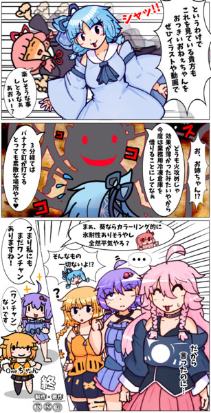 葵ちゃんの秘密計画 終 H2o さんのイラスト ニコニコ静画 イラスト