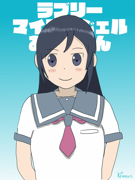 ラブリーマイエンジェルあやせたん 花の香りを嗜む迷彩おじさん さんのイラスト ニコニコ静画 イラスト