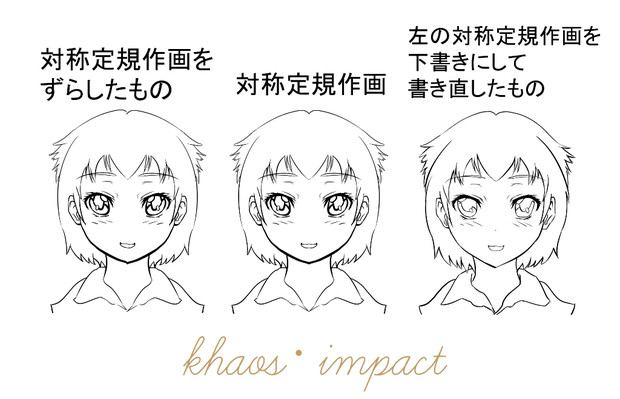 女の子を基に対称定規で書いた絵の違和感とずらした時の脳の認識 Khaos Impact さんのイラスト ニコニコ静画 イラスト