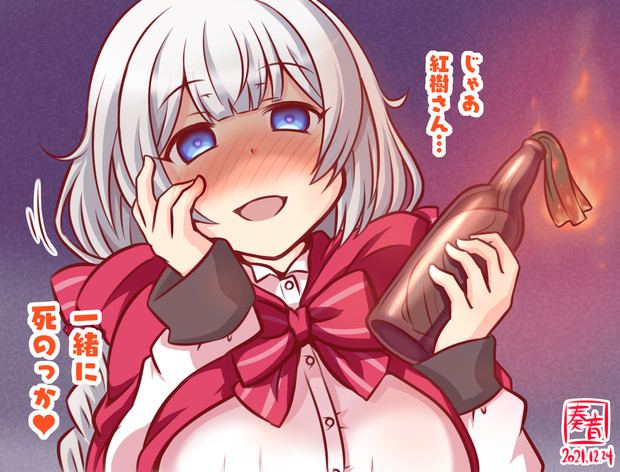 そして誰もいなくなった 奏音 さんのイラスト ニコニコ静画 イラスト