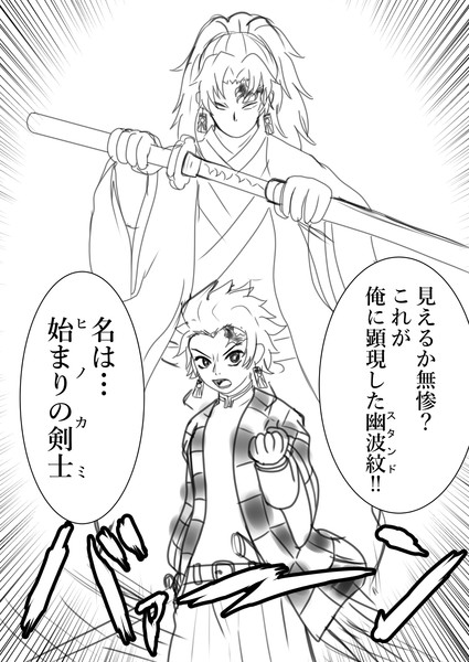 鬼滅の刃イージーモード