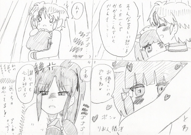 私の妹と麒麟丸の娘が修羅場すぎる 雪風 ゆきかぜ 荒らし中傷 さんのイラスト ニコニコ静画 イラスト