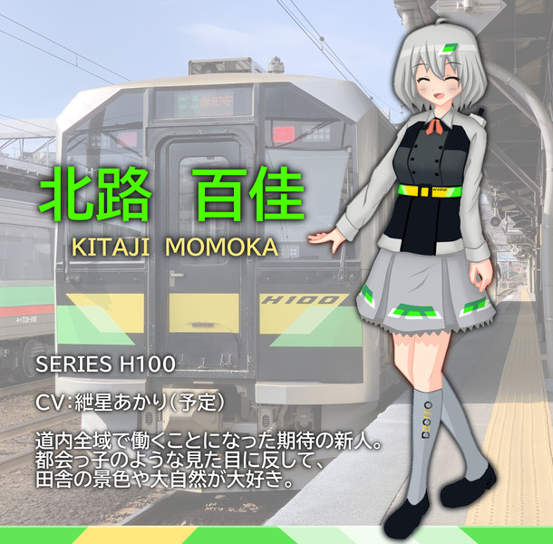 鉄道擬人化 Jr北海道h100形 星乃里拓郎 さんのイラスト ニコニコ静画 イラスト