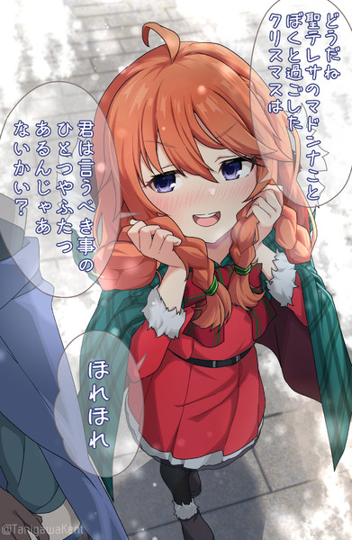 ユニとクリスマス