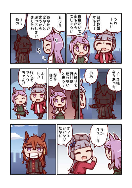 ゴールドシップと道案内 ねこ号 さんのイラスト ニコニコ静画 イラスト