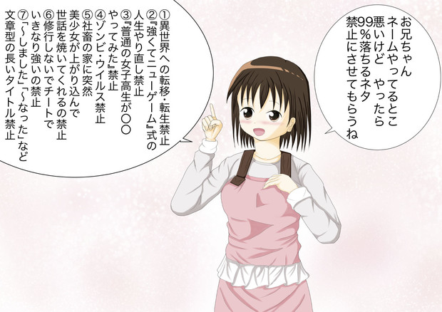 漫画のアドバイスをくれる妹・その１