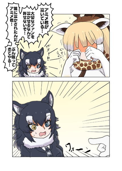 怒るタイリクオオカミ先生 新快速さん さんのイラスト ニコニコ静画 イラスト