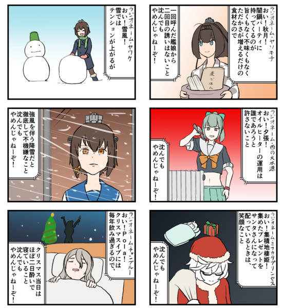 手書き艦これ 沈んでもやめんじゃねーぞ 90 静画版 小書会 さんのイラスト ニコニコ静画 イラスト