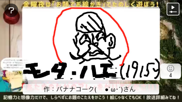 12月24日 あたまのなかのアレ 想像お絵かきお題 モタハエ 正解発表 ゆんゆん さんのイラスト ニコニコ静画 イラスト