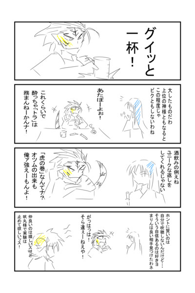 ただの荒くれじゃねえんだよ 男山 さんのイラスト ニコニコ静画 イラスト