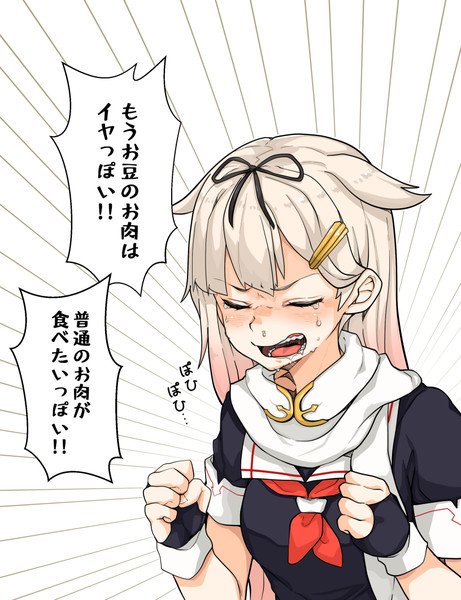 健康食に我慢の限界がきた夕立 ヘップ さんのイラスト ニコニコ静画 イラスト