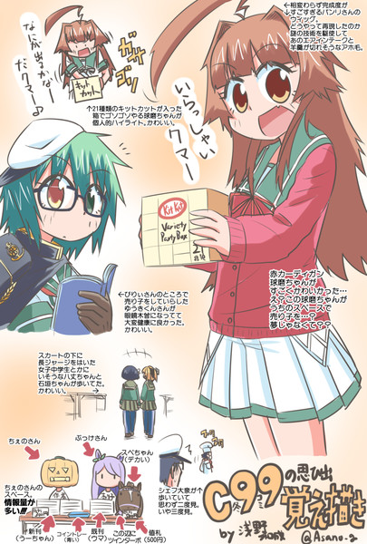 冬コミ絵日記 浅野和成 さんのイラスト ニコニコ静画 イラスト