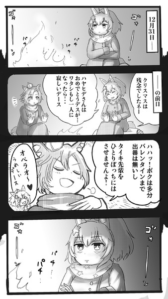 オペラオーの裏切り 犬山太郎 さんのイラスト ニコニコ静画 イラスト