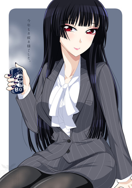 スーツ姿で缶コーヒーを持つ姫様 一条 高雪 さんのイラスト ニコニコ静画 イラスト
