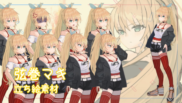 弦巻マキ　立ち絵フリー素材　ver1.1
