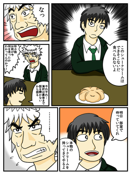 清村くんと杉小路くんぼ 158 さんのイラスト ニコニコ静画 イラスト