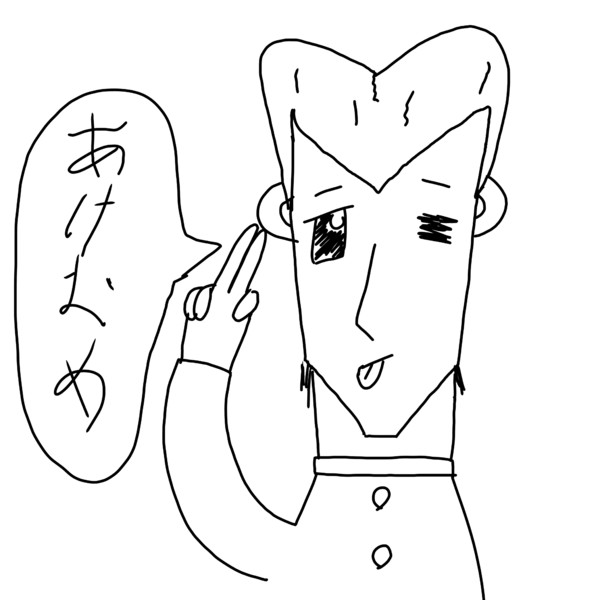 あけおめ五月雨ジョージ