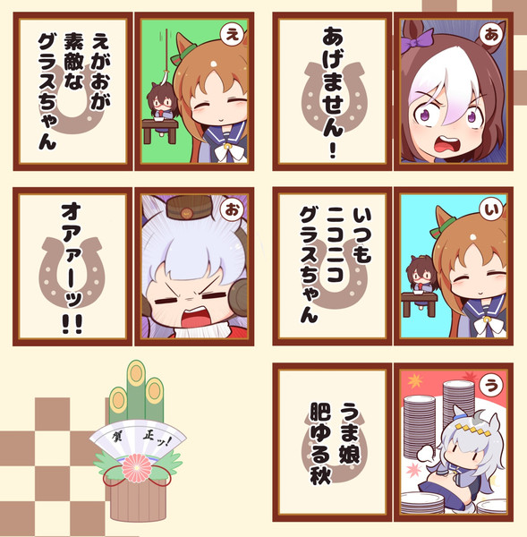 かるた ごましお さんのイラスト ニコニコ静画 イラスト