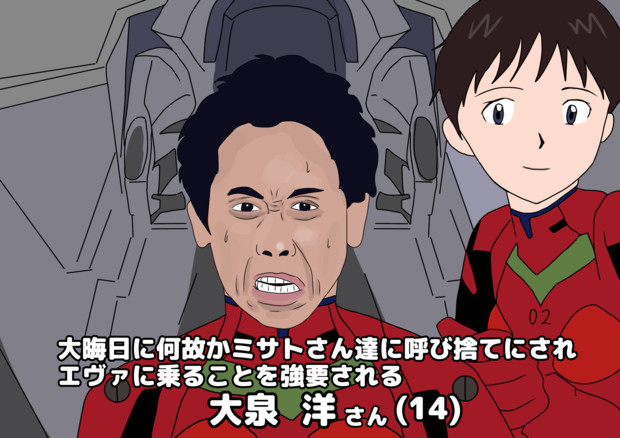 大泉さん逃げちゃダメだ 夣邪魕 さんのイラスト ニコニコ静画 イラスト