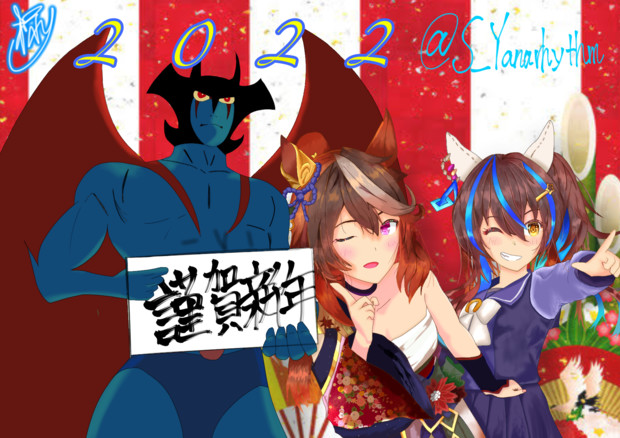 新年明けましておめでとうございます。