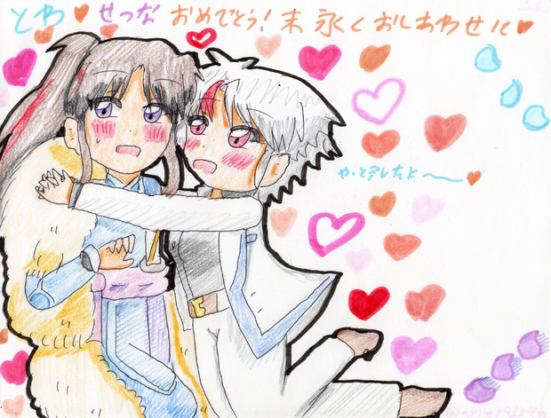やっと報われた双子姉妹 末永くお幸せにイチャイチャして下さい 雪風 荒らし中傷厳禁のすがた さんのイラスト ニコニコ静画 イラスト