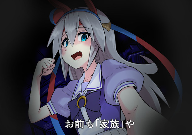 ファミパンタマモクロス
