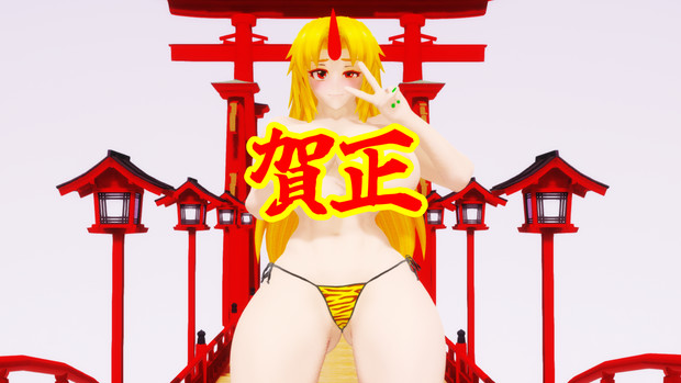 あけましておめでとうございます