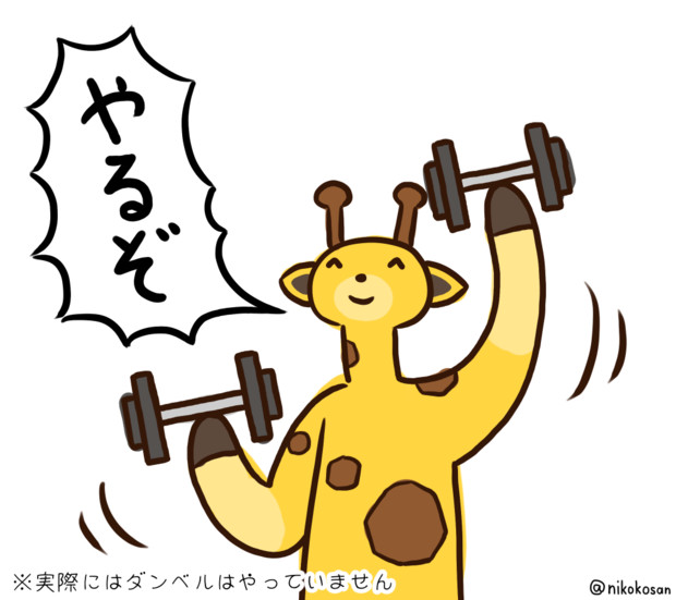 ダイエット進捗日記やってます 255 さんのイラスト ニコニコ静画 イラスト