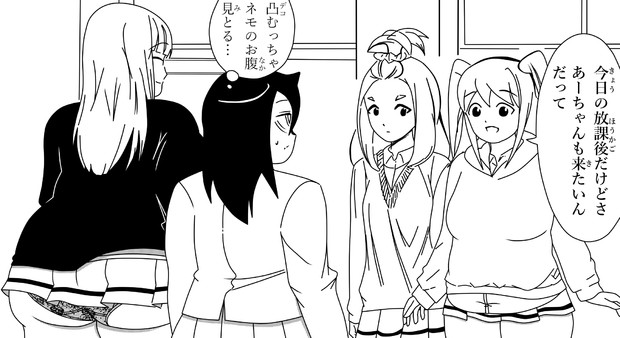わたモテ ネモの油断 肥満化 Bep さんのイラスト ニコニコ静画 イラスト