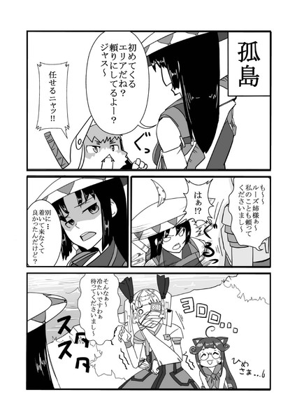 モンハン３ｒｄ 第３話 7p こだまうぴ さんのイラスト ニコニコ静画 イラスト