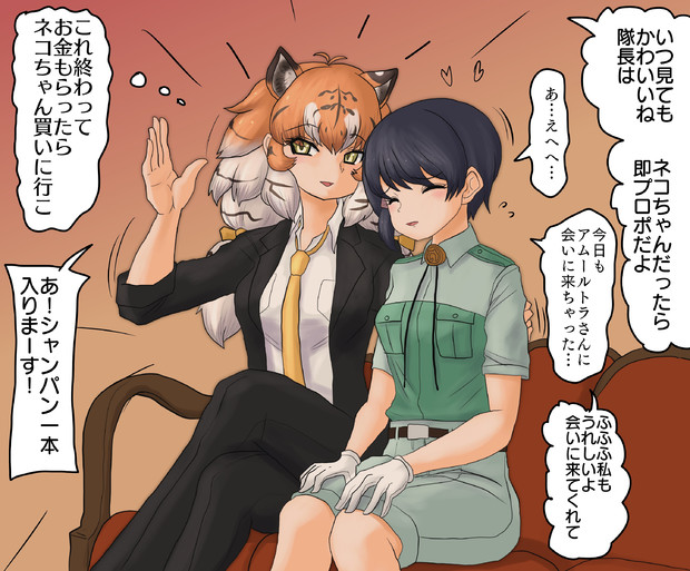 じゃぱりホストクラブ 新快速さん さんのイラスト ニコニコ静画 イラスト