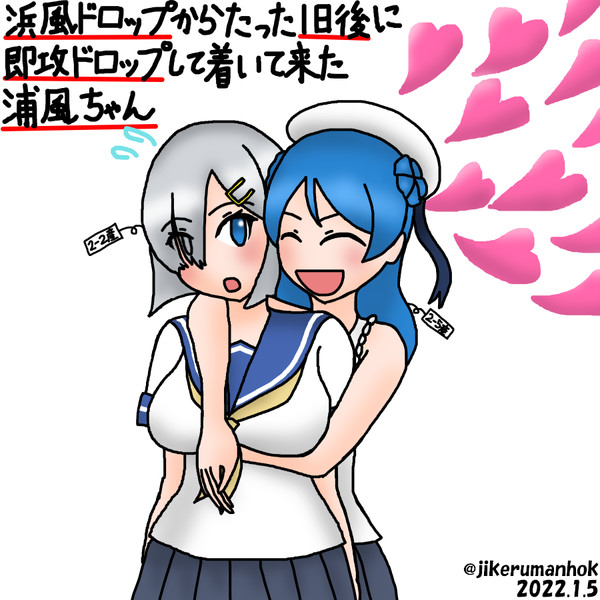 浜風loveな浦風 ジッケルマンホック さんのイラスト ニコニコ静画 イラスト