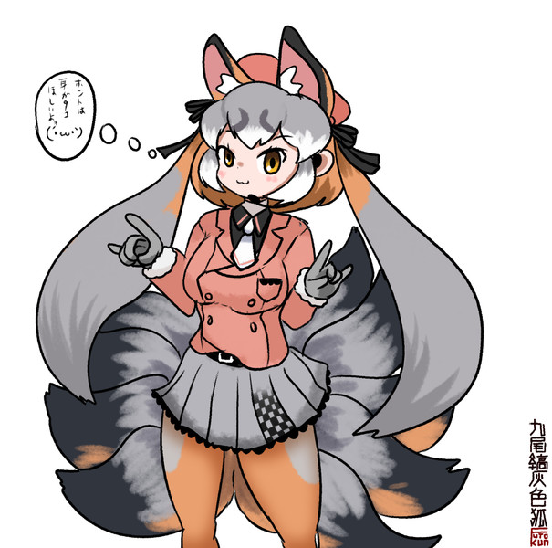 キュウビキツネ Futokun さんのイラスト ニコニコ静画 イラスト