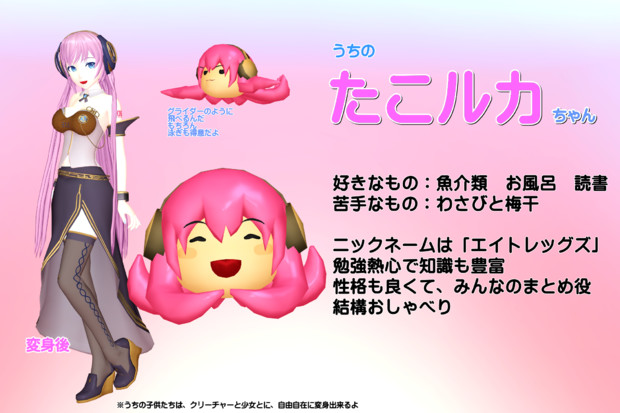 ルカちゃん様
